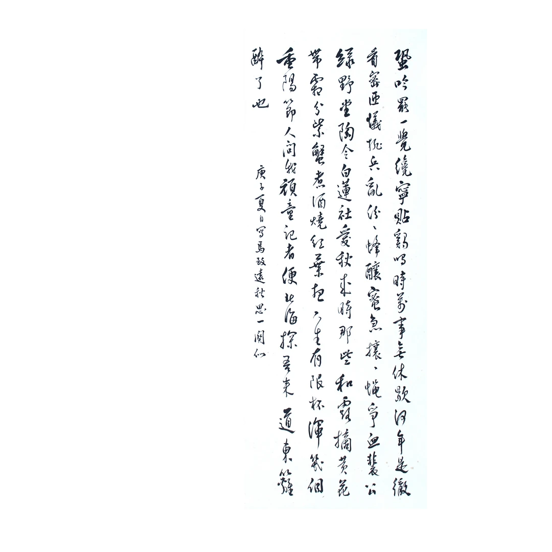 LOT.027 梁子佳 书法 纸本立轴 82*37cm 961