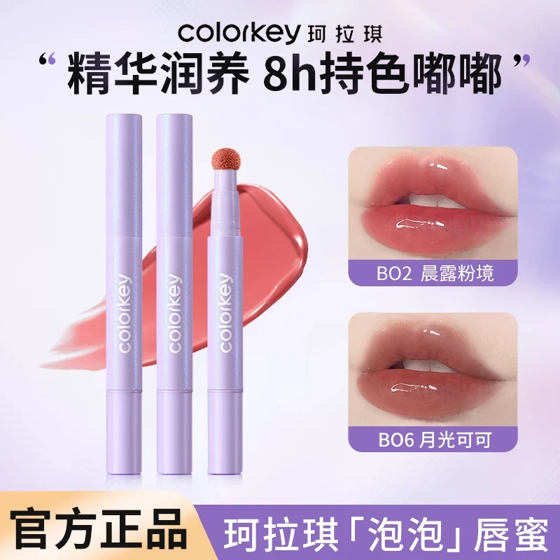 【新品】Colorkey珂拉琪泡泡唇蜜镜面水光感唇釉显白口红气垫唇粉霜