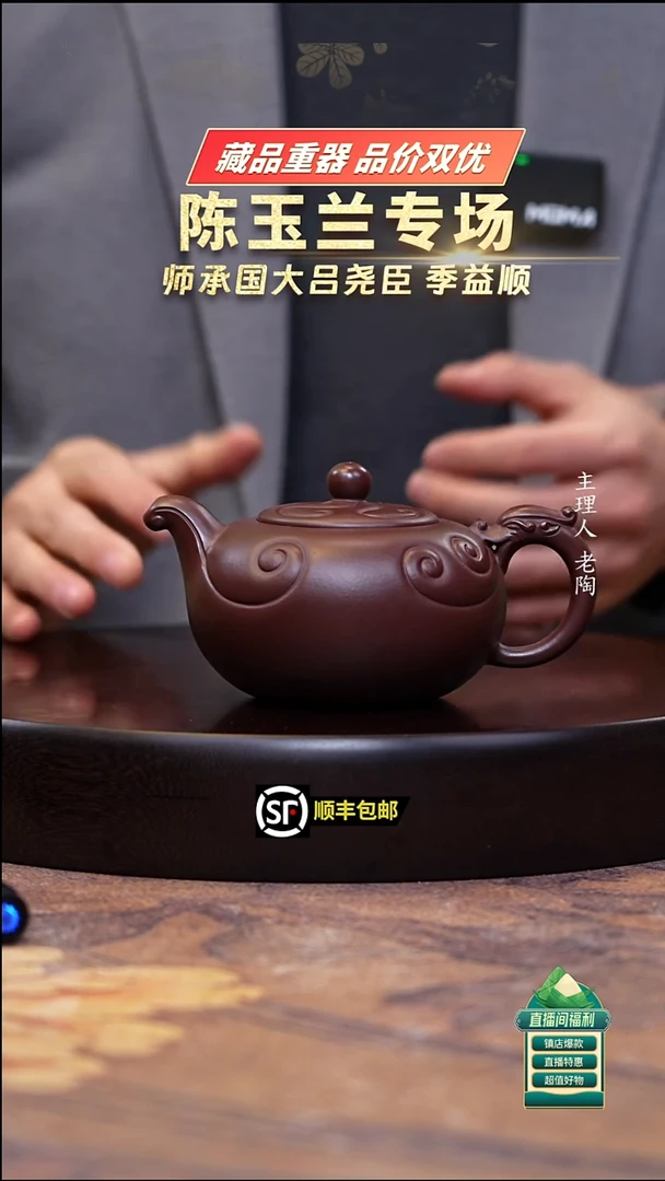 茶壶紫砂石红如意280cc