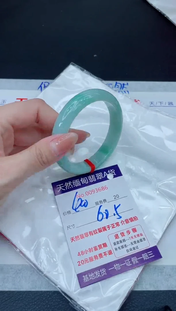 未镶嵌手镯翡翠680.00
