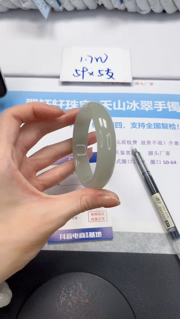 石英质玉手镯未镶嵌V117-56.3