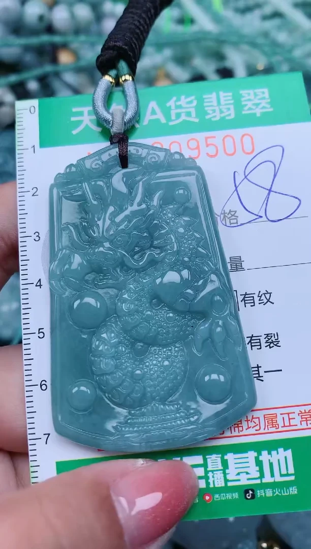 【闪购商品】翡翠颈饰未镶嵌.0009500