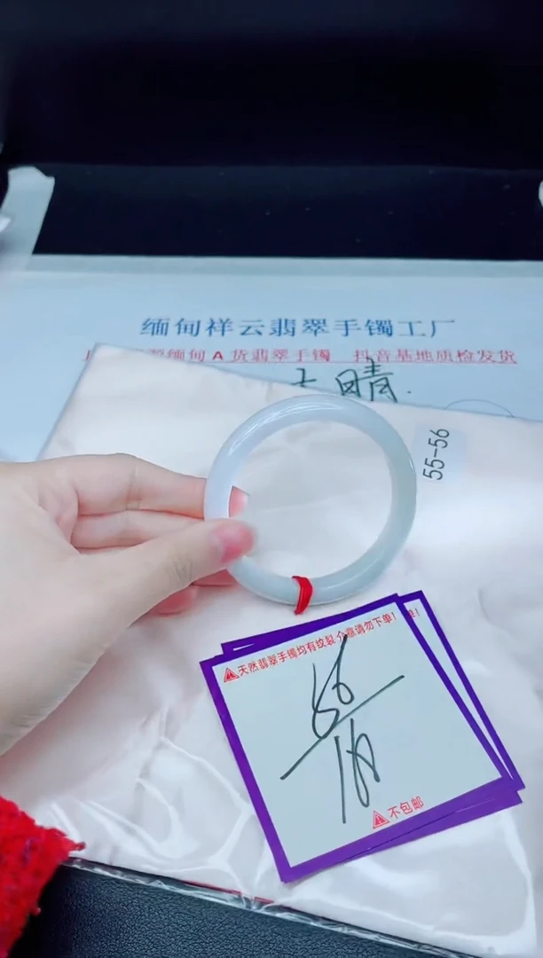 未镶嵌手镯翡翠我