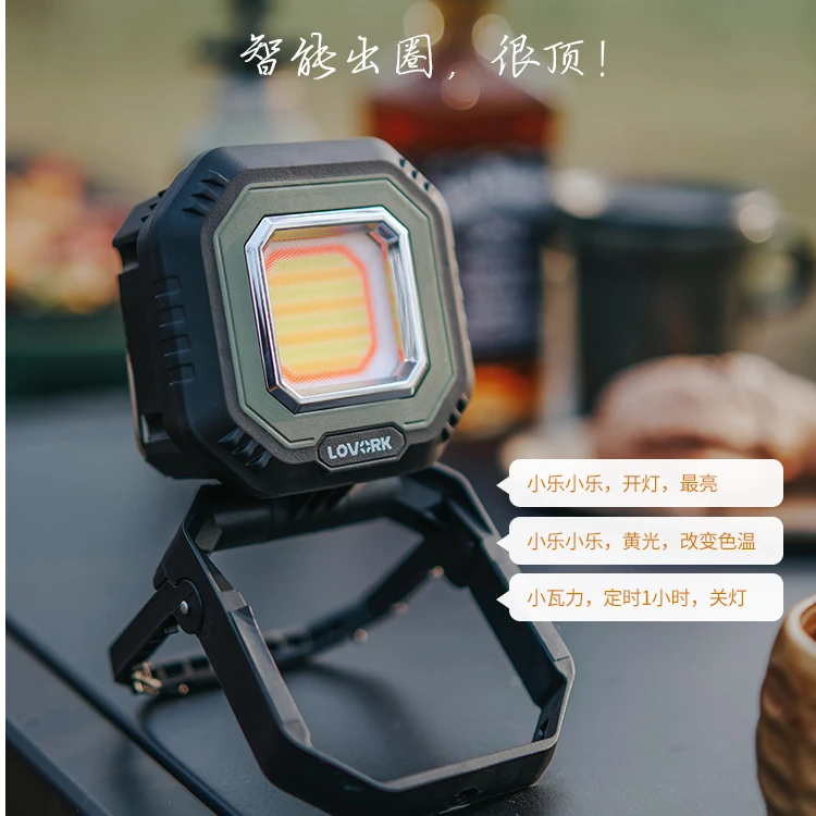 LOVORK乐沃可小瓦力补光充电摄影露营灯氛围灯LED灯多功能营地灯