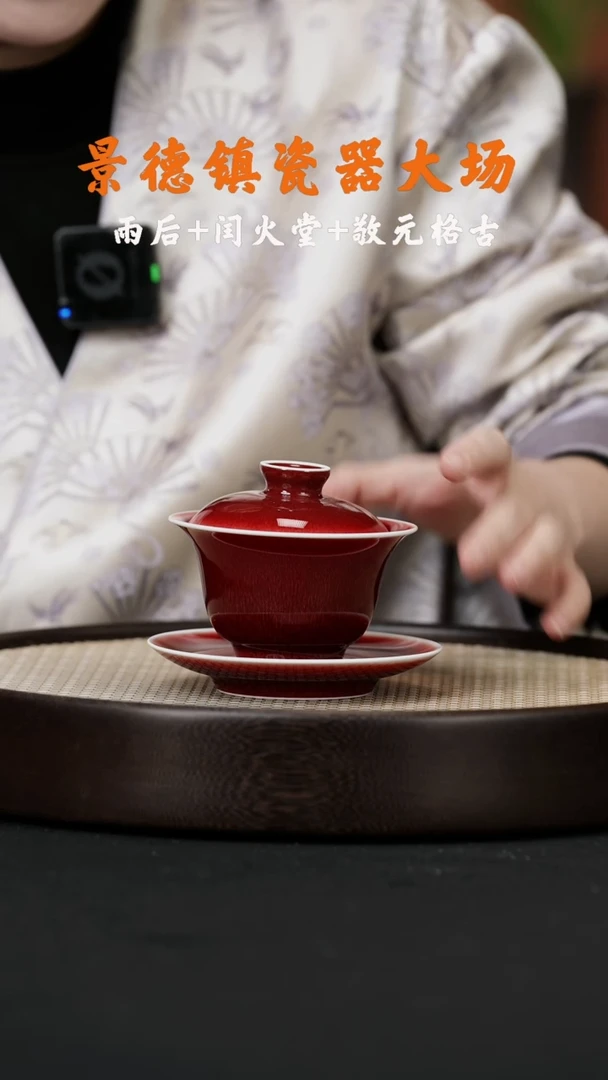 【闪购商品】杯LXT18闰火堂郎红花神三才100