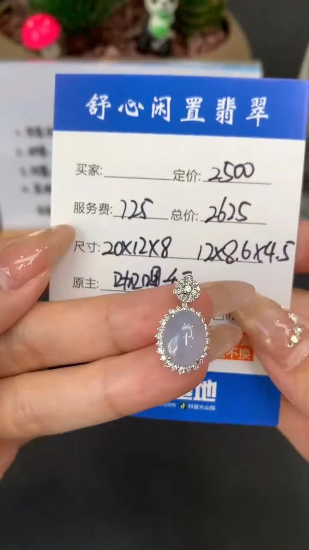 18K金镶嵌定制翡翠小*阿D485