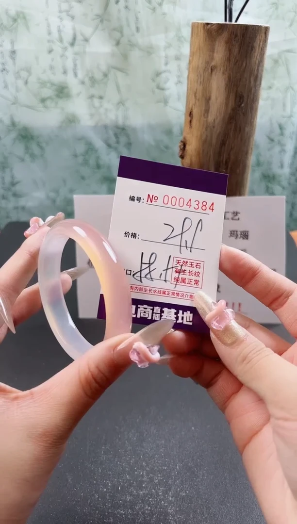 【闪购商品】玛瑙/玉髓手镯未镶嵌4384