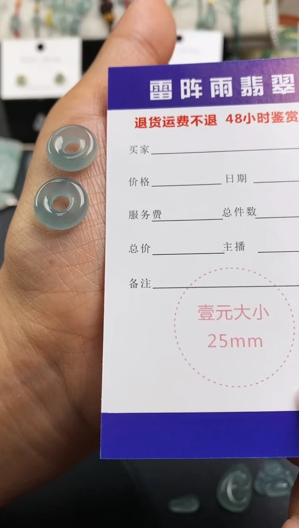 翡翠裸石甜甜圈370 定向 阿颖i