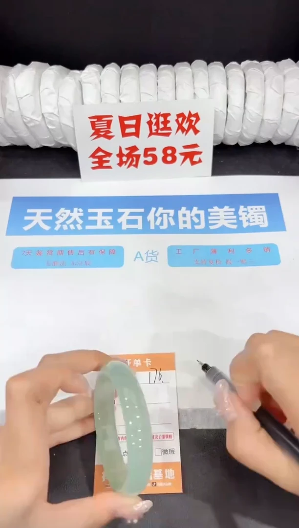 未镶嵌手镯石英质玉176-58.1