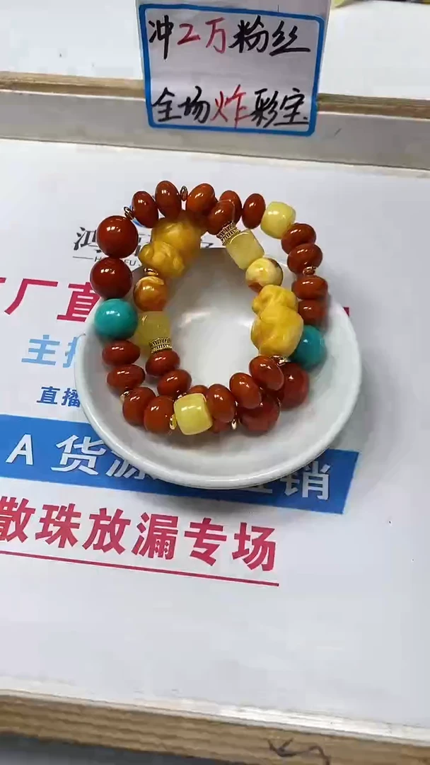 【闪购商品】蜜蜡裸石未镶嵌B2262 红皮蜜蜡 手串 1条28元