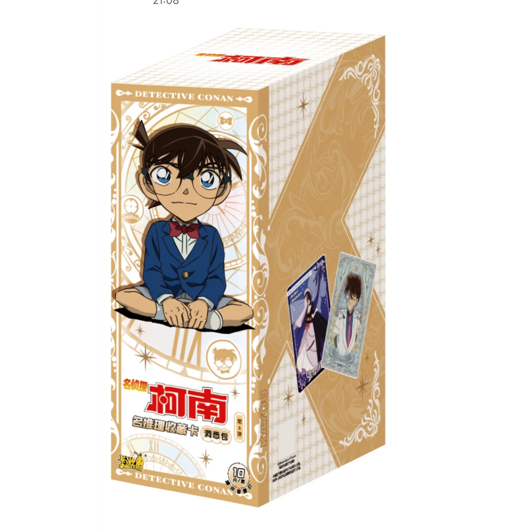 卡游【找男神女神/小胃王/大胃王】名侦探柯南-洞悉包第六弹