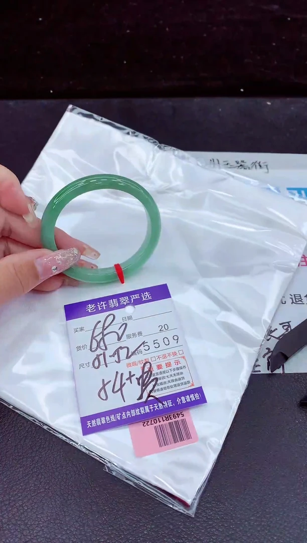未镶嵌手镯翡翠11