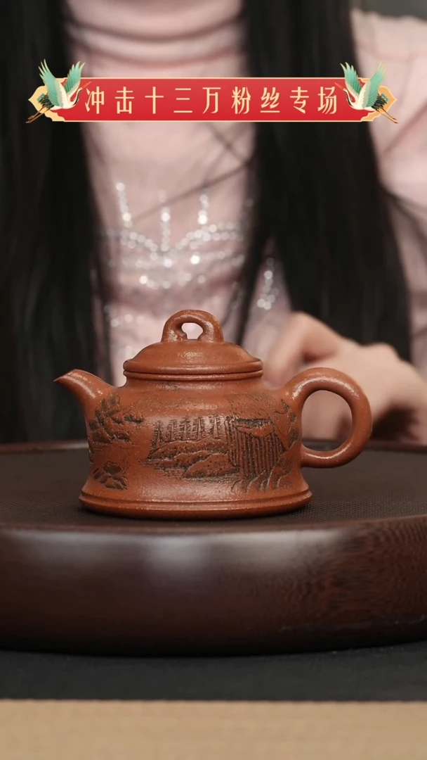 【闪购商品】紫砂茶壶083 DJJ降坡泥刻绘金钟壶