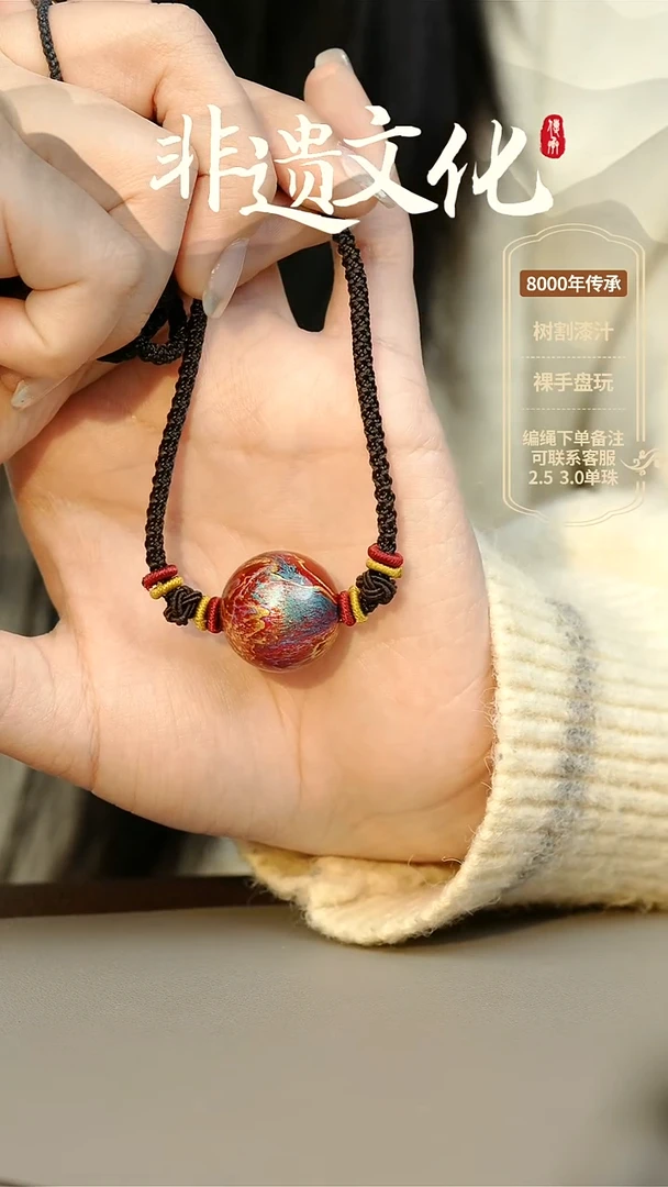 【闪购商品】大漆2.0单珠项链（样品） 非遗大漆珠