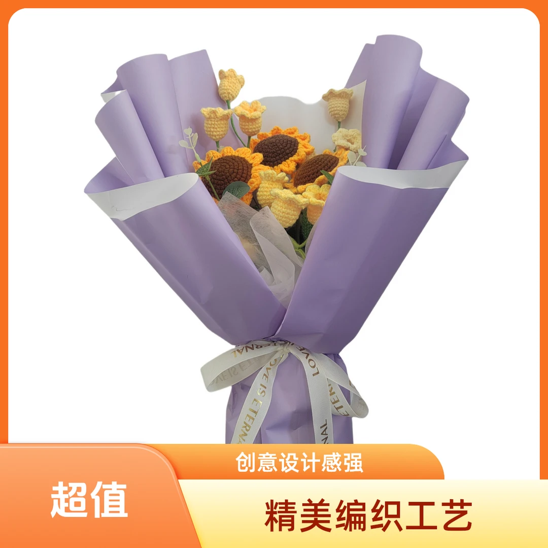 创意毛线编织向日葵成品花束教师节生日礼物前程似锦