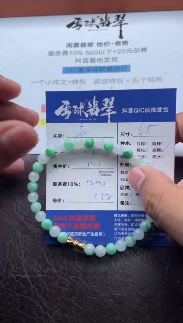 未镶嵌手串翡翠晶13961204513