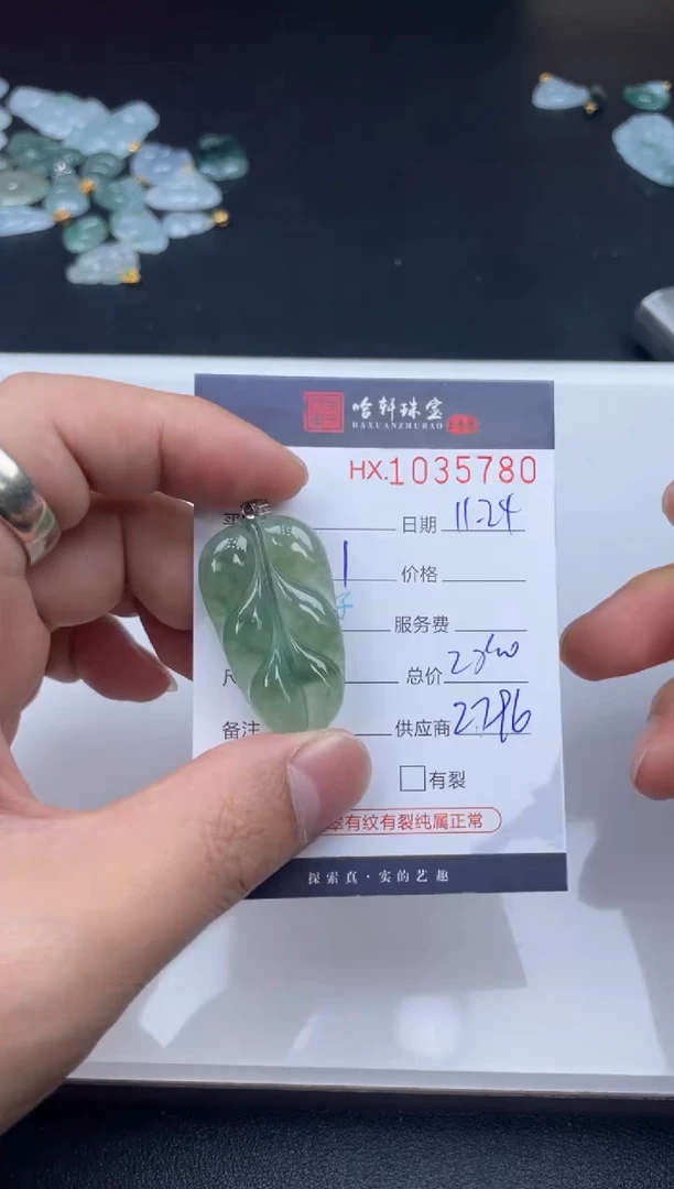 吊坠(不含链)未镶嵌翡翠哈轩  挂件1