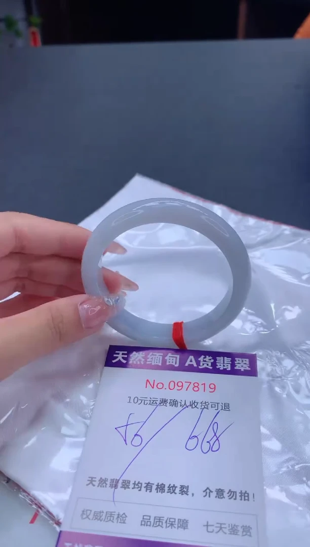 未镶嵌手镯翡翠有纹，完美者勿拍