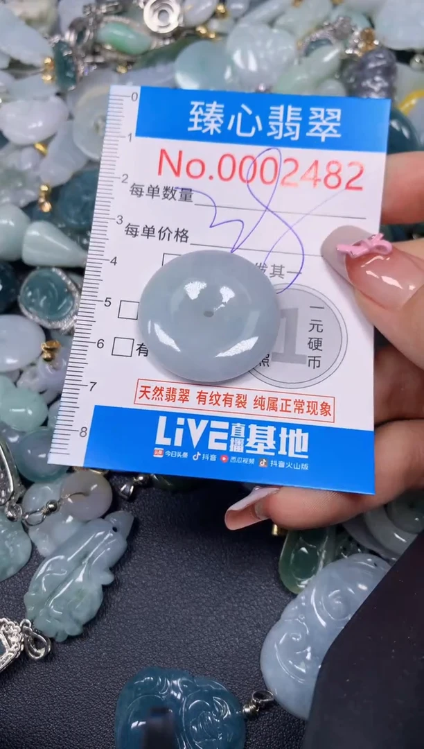 【闪购商品】翡翠颈饰未镶嵌含绳0002482