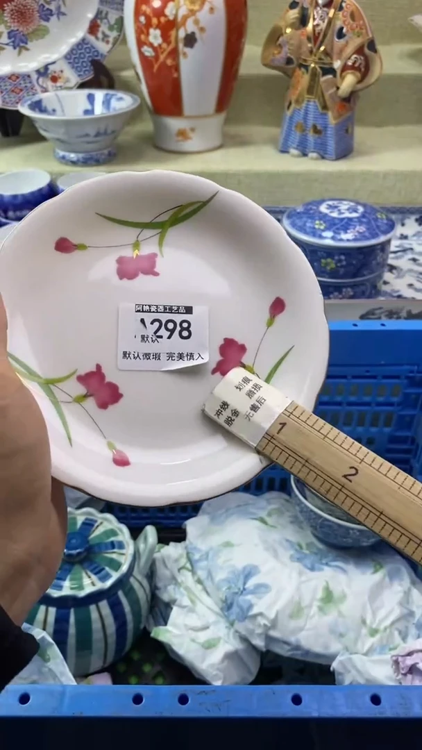 件燕*瓷片 默认微瑕 完美慎入298