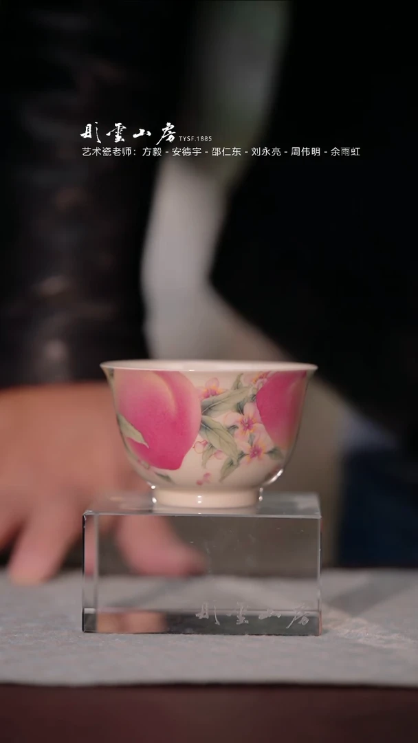 【闪购商品】摆件雅圣 桃花灼灼寿桃杯
