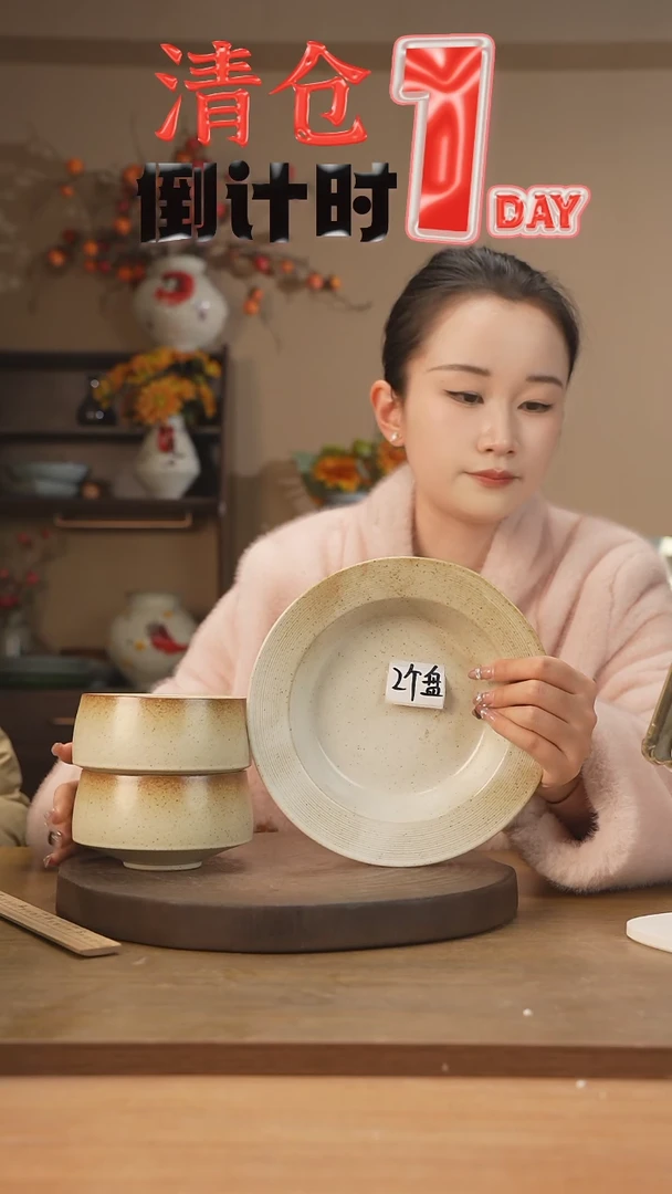 【闪购商品】碗渐变直口碗+8.5寸圆盘