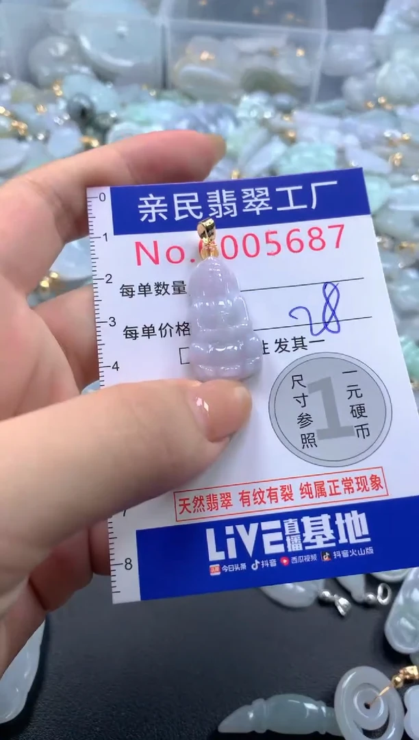 颈饰未镶嵌翡翠5687