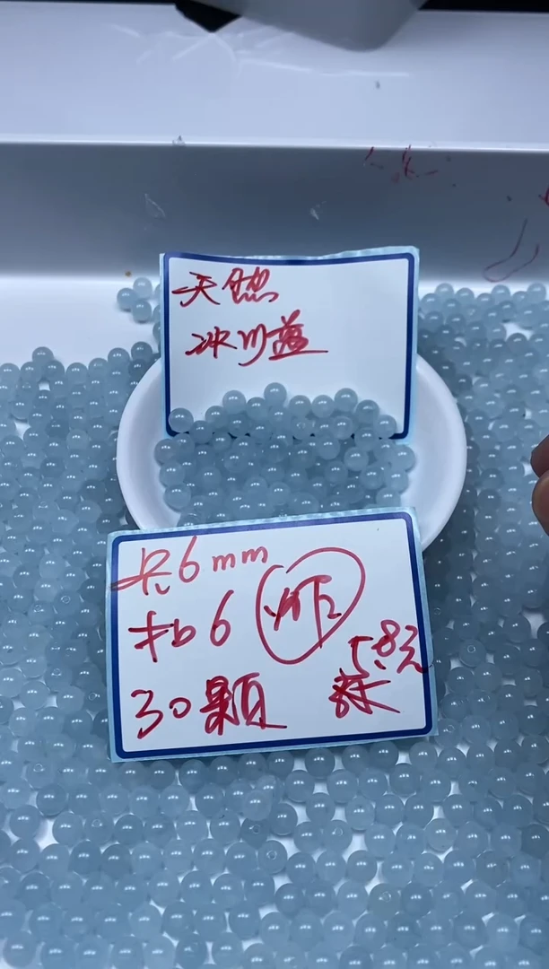 玛瑙/玉髓散珠未镶嵌B2 冰川蓝6mm30颗5.8元