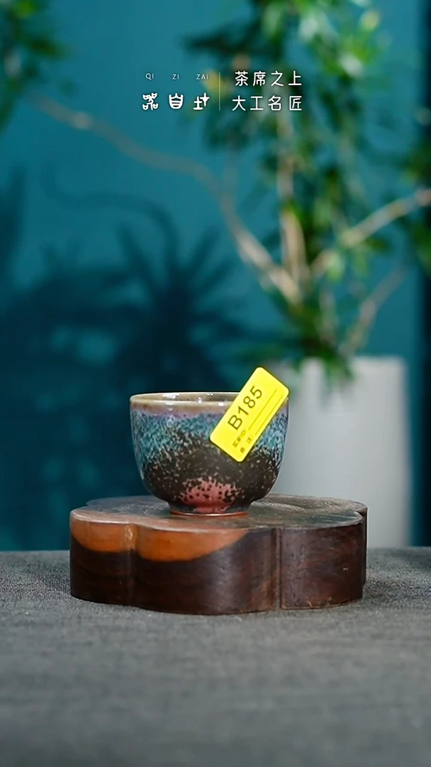 神垕钧瓷 精品瓷器  园B185