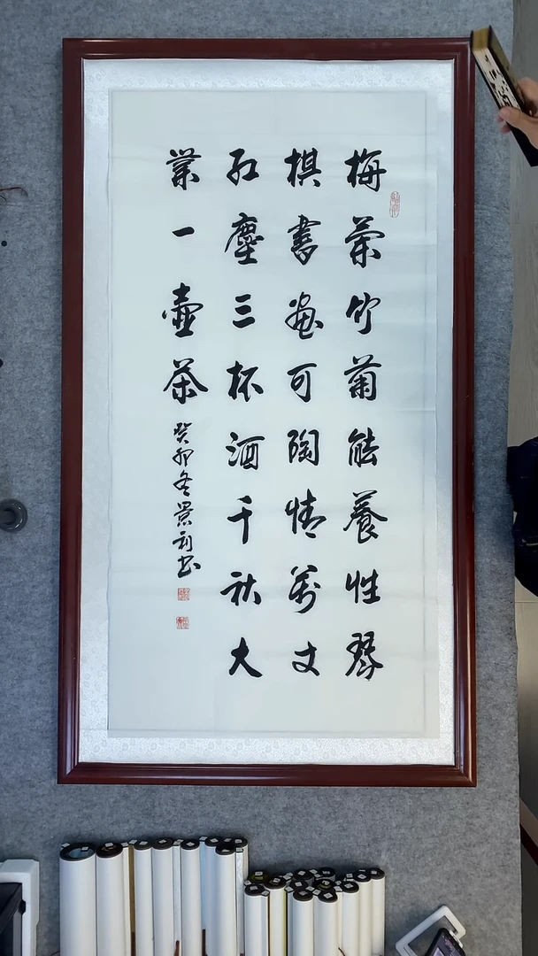 书法刘景利四尺竖幅梅兰竹菊