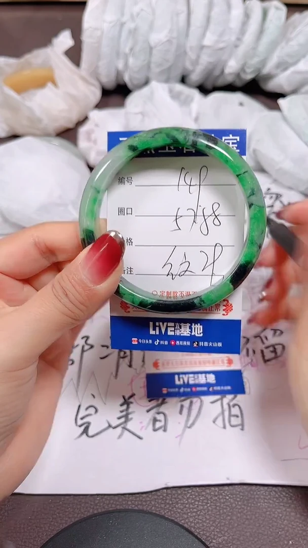 未镶嵌手镯翡翠149