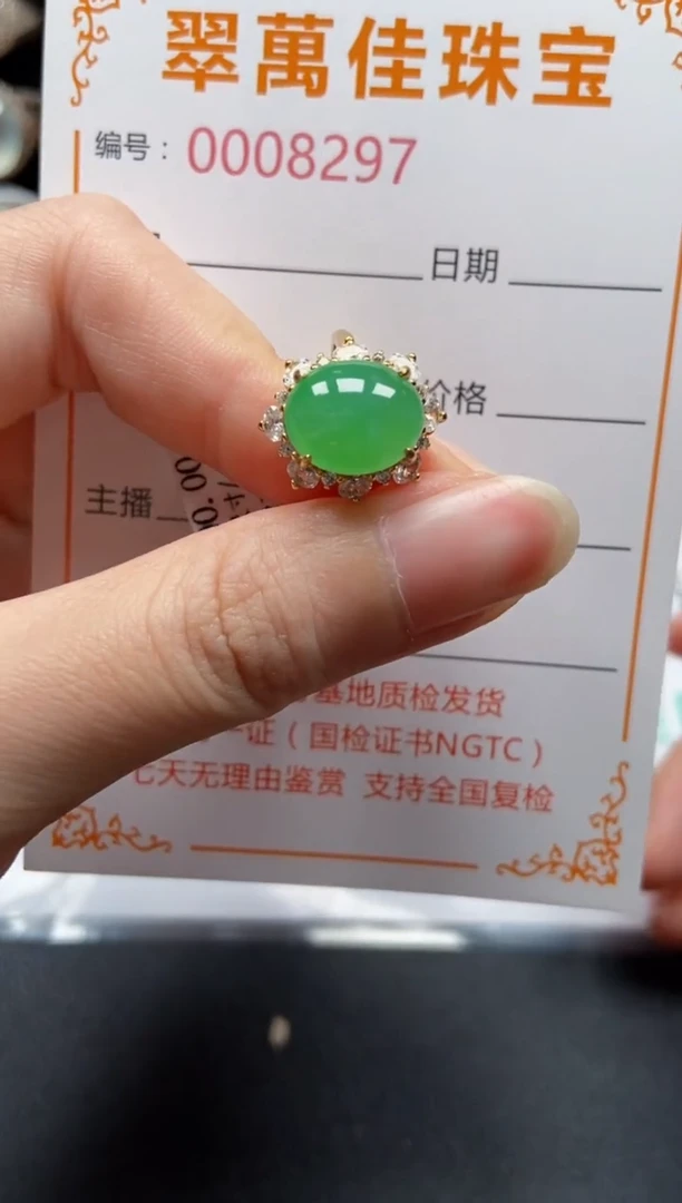 银S925镶嵌戒指翡翠8297