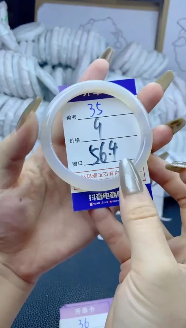 手镯玛瑙/玉髓未镶嵌35