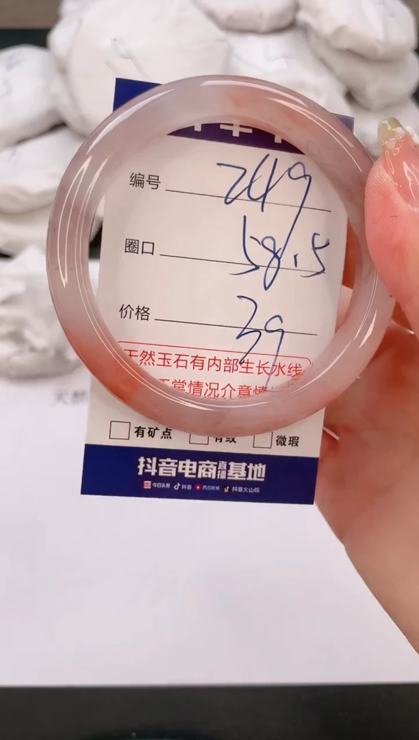 石英质玉手镯未镶嵌编号  249