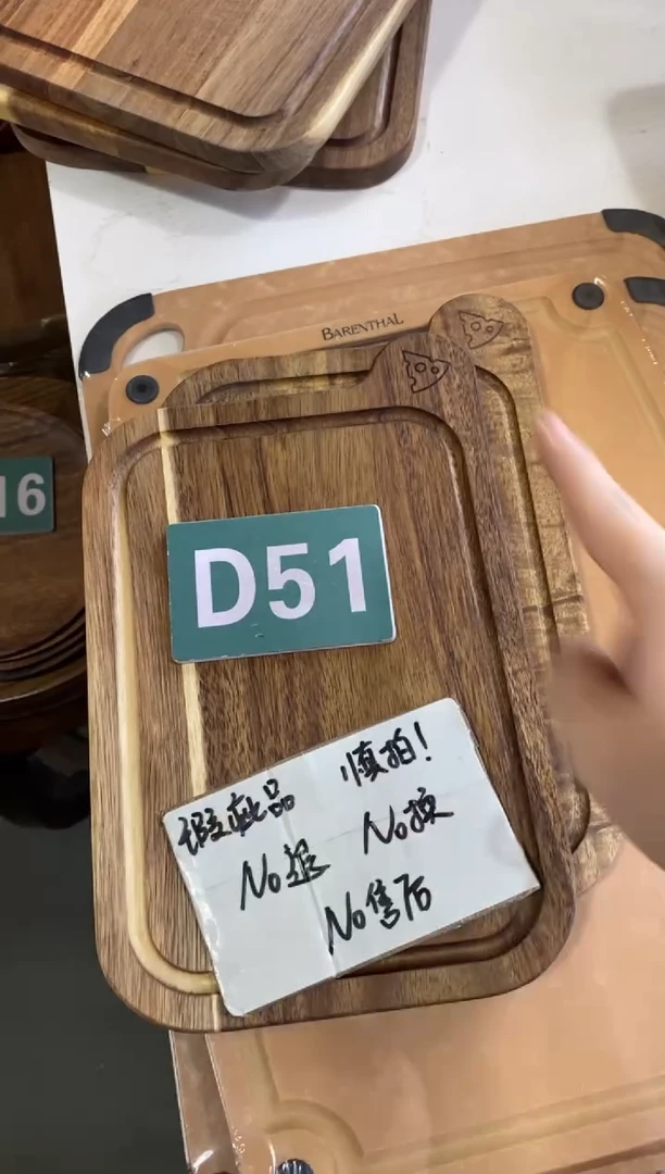 木闪购2025/8/24 D51 瑕疵品