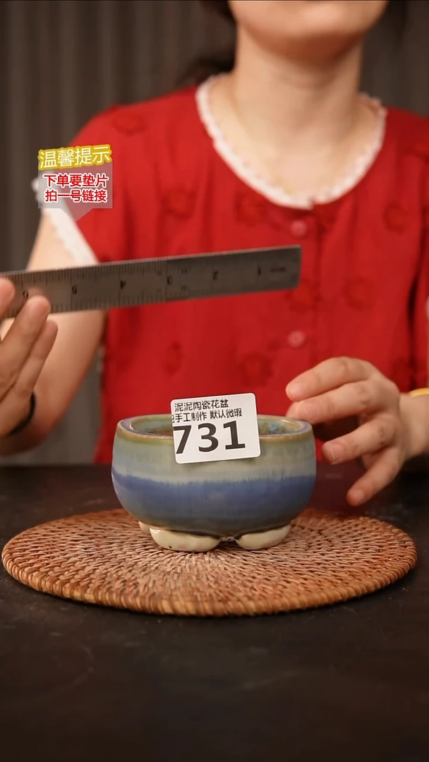 瓷片731内口径约8.5  外高约6