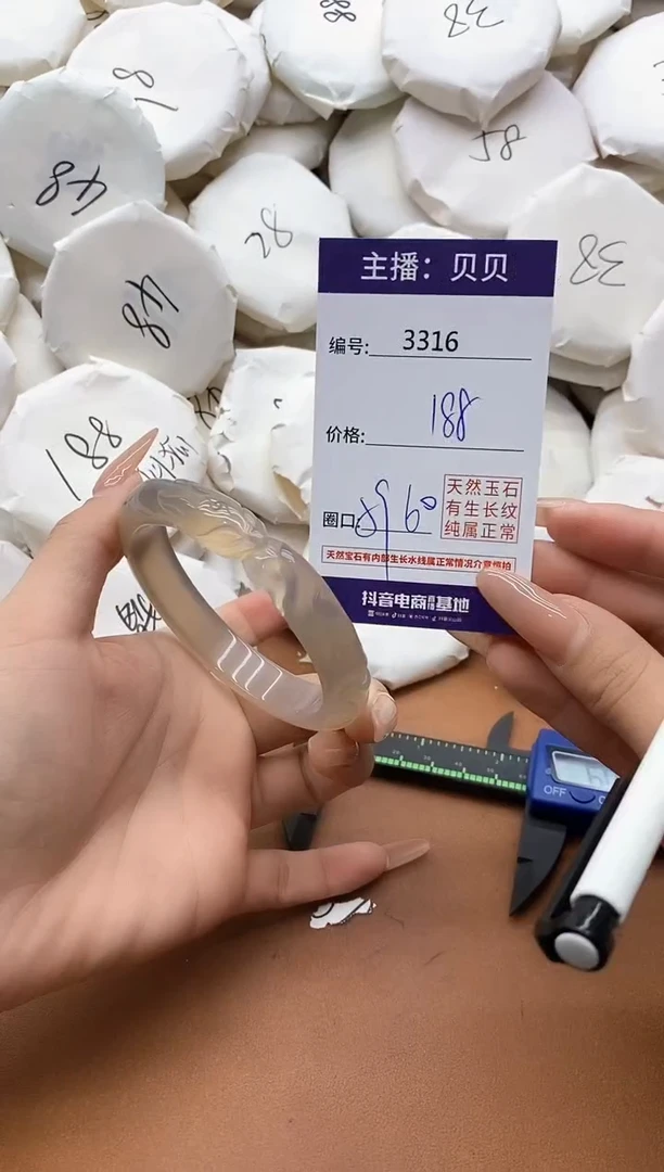 【闪购商品】玛瑙/玉髓手镯未镶嵌3316