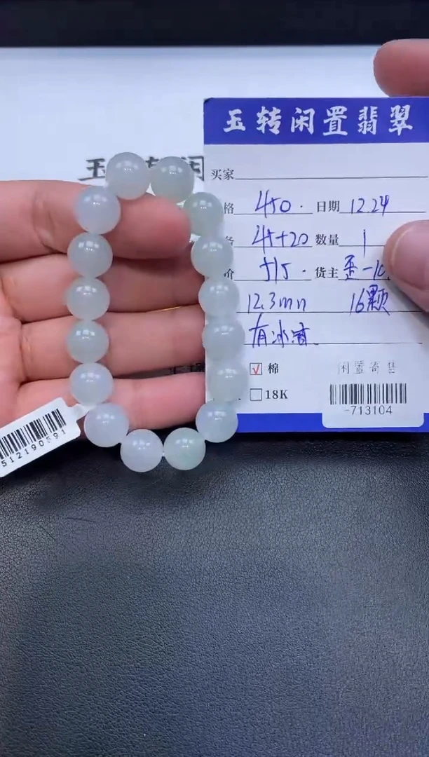 颈饰未镶嵌翡翠手串多人-713104