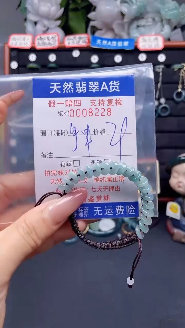 翡翠戒指未镶嵌手串*8228