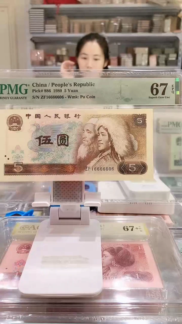 805ZF16666606  PMG67  老虎身倒置号数三
