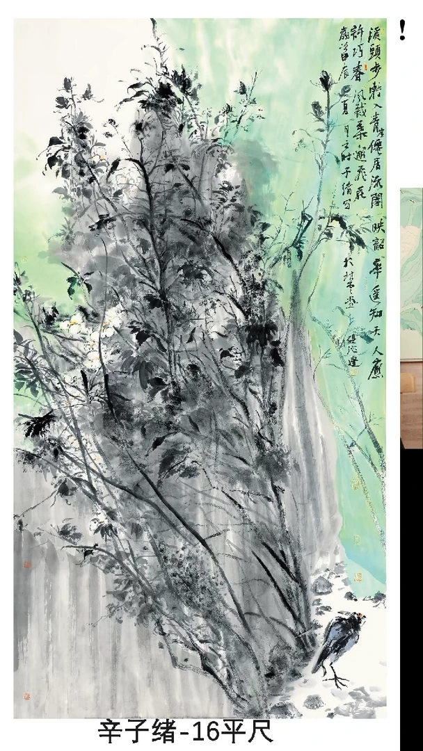 书法辛子绪老师作品