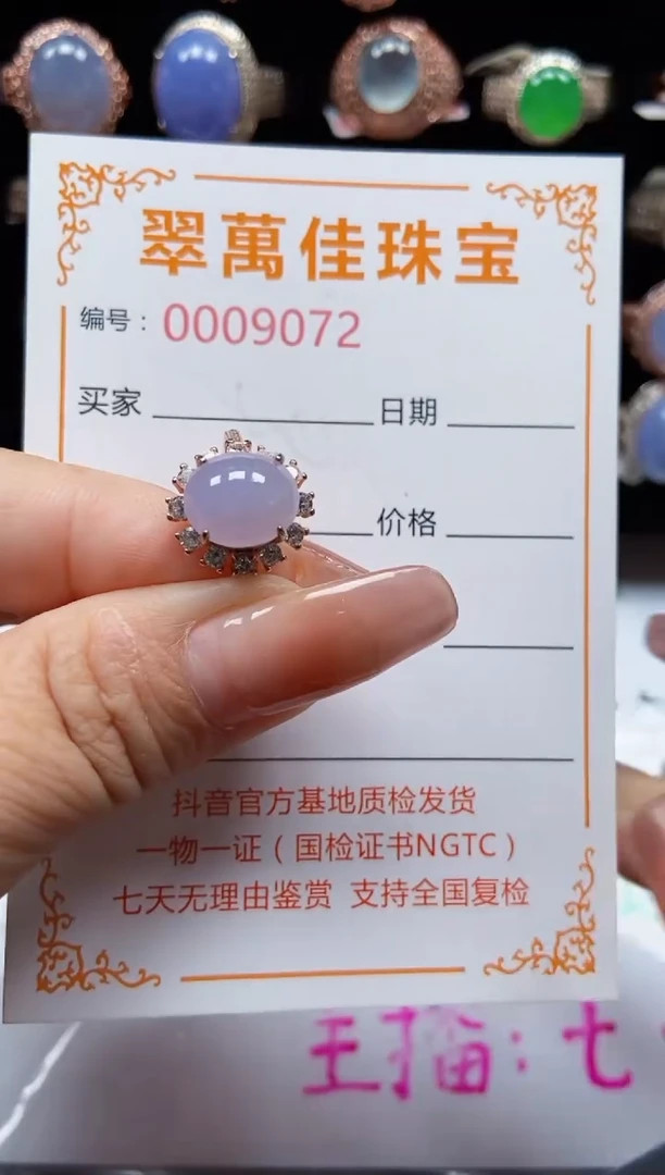 银S925镶嵌戒指翡翠9072
