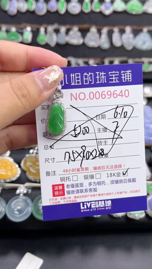 翡翠18K金镶嵌吊坠(不含链)多人