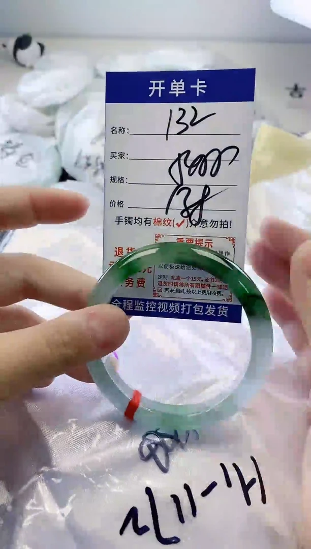 未镶嵌手镯翡翠132