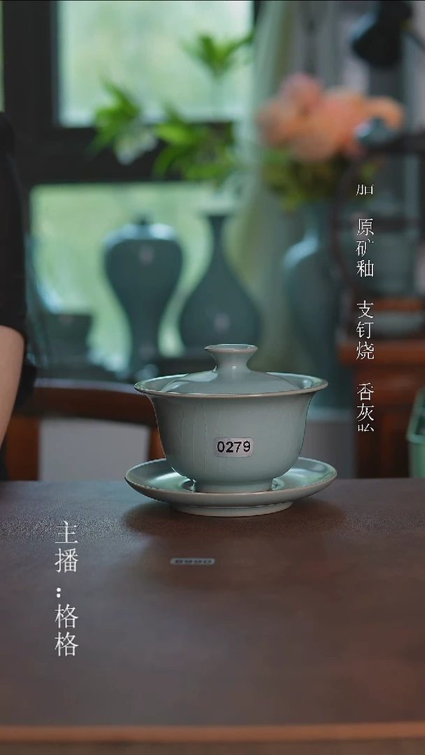 0279天青釉九钉三才元宝150毫升