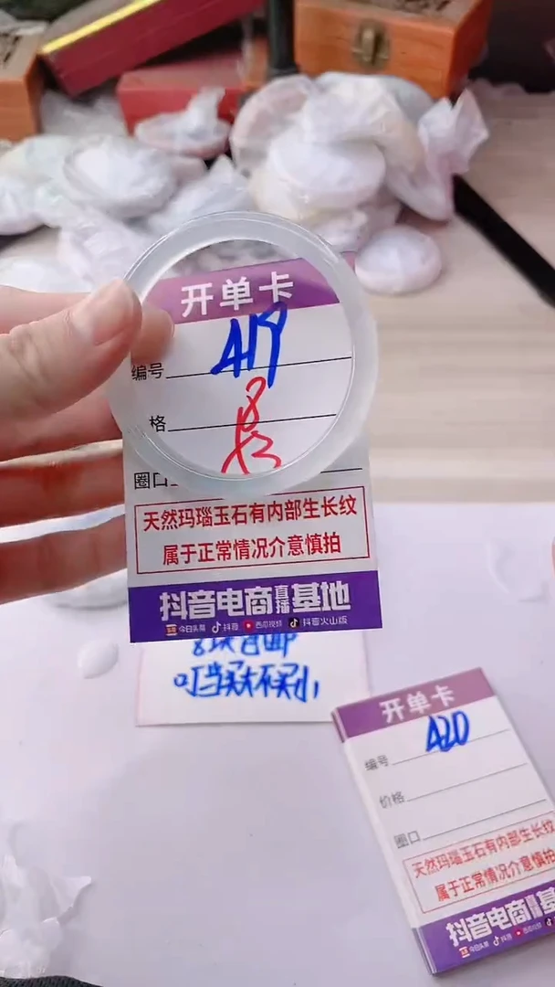 手镯玛瑙/玉髓未镶嵌419