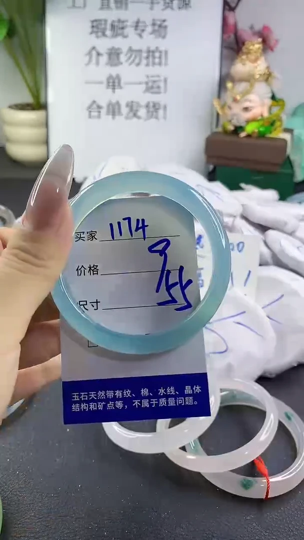 手镯玛瑙/玉髓未镶嵌1174