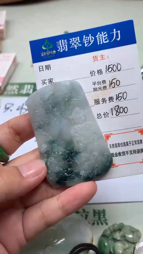 未镶嵌定制翡翠绵****~毛货-不退不换