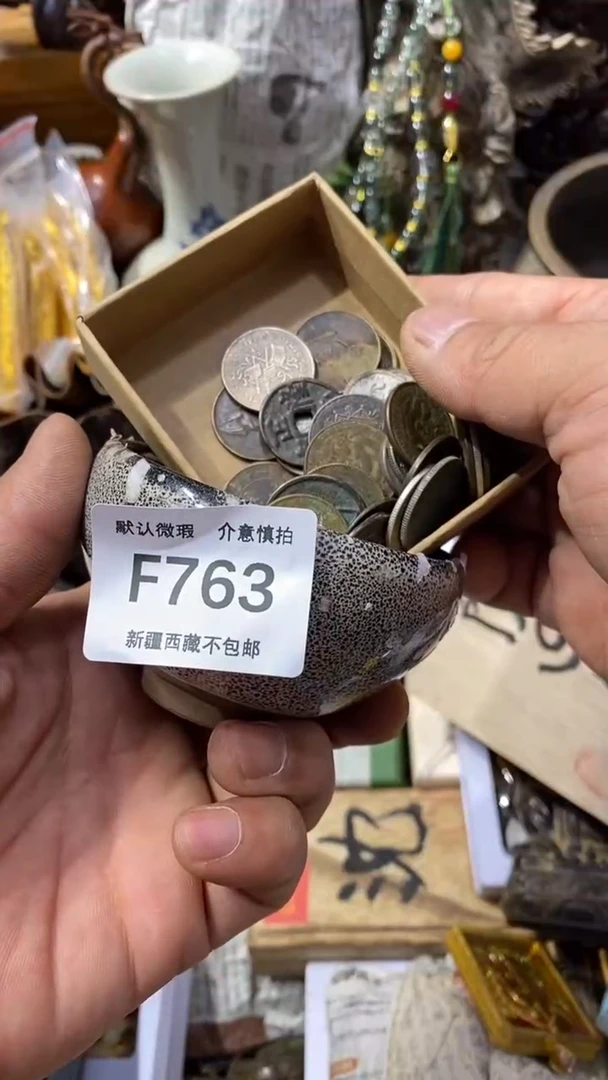 以新疆西藏不包邮763