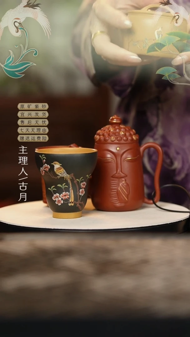 J289黄金段喜上眉梢葫芦杯100cc